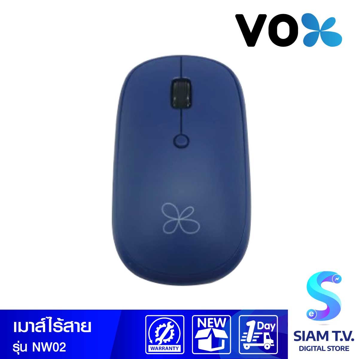 WIRELESS MOUSE (เมาส์ไร้สาย) VOX NW02 (BLUE)