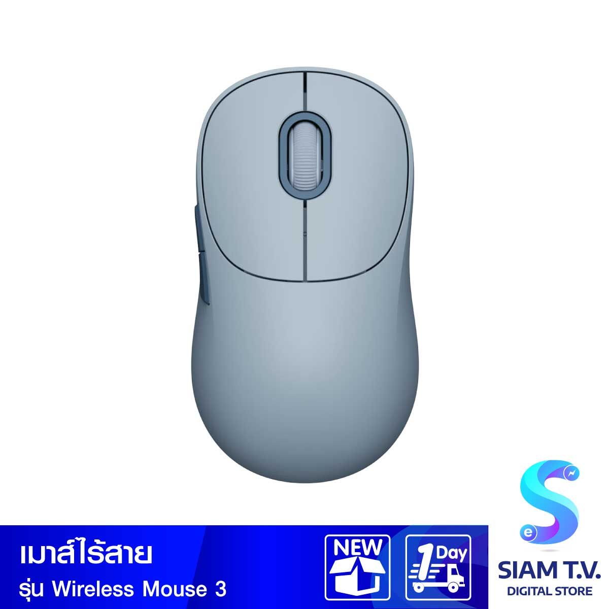 Xiaomi Wireless Mouse 3 เมาส์ไร้สาย/Blue