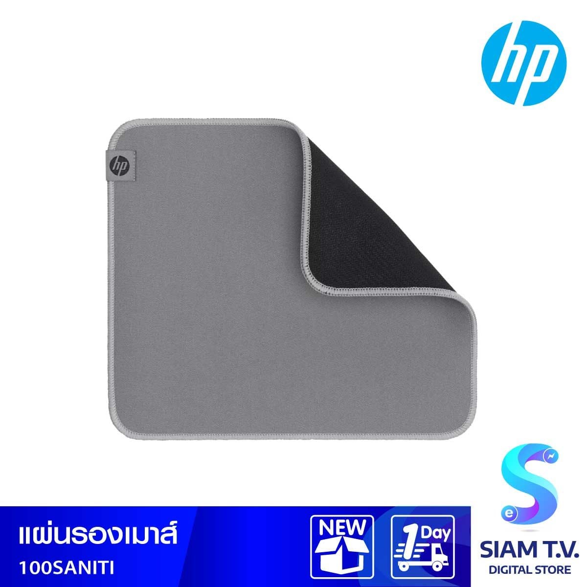 MOUSE PAD (เมาส์แพด) HP 100 SANITIZABLE