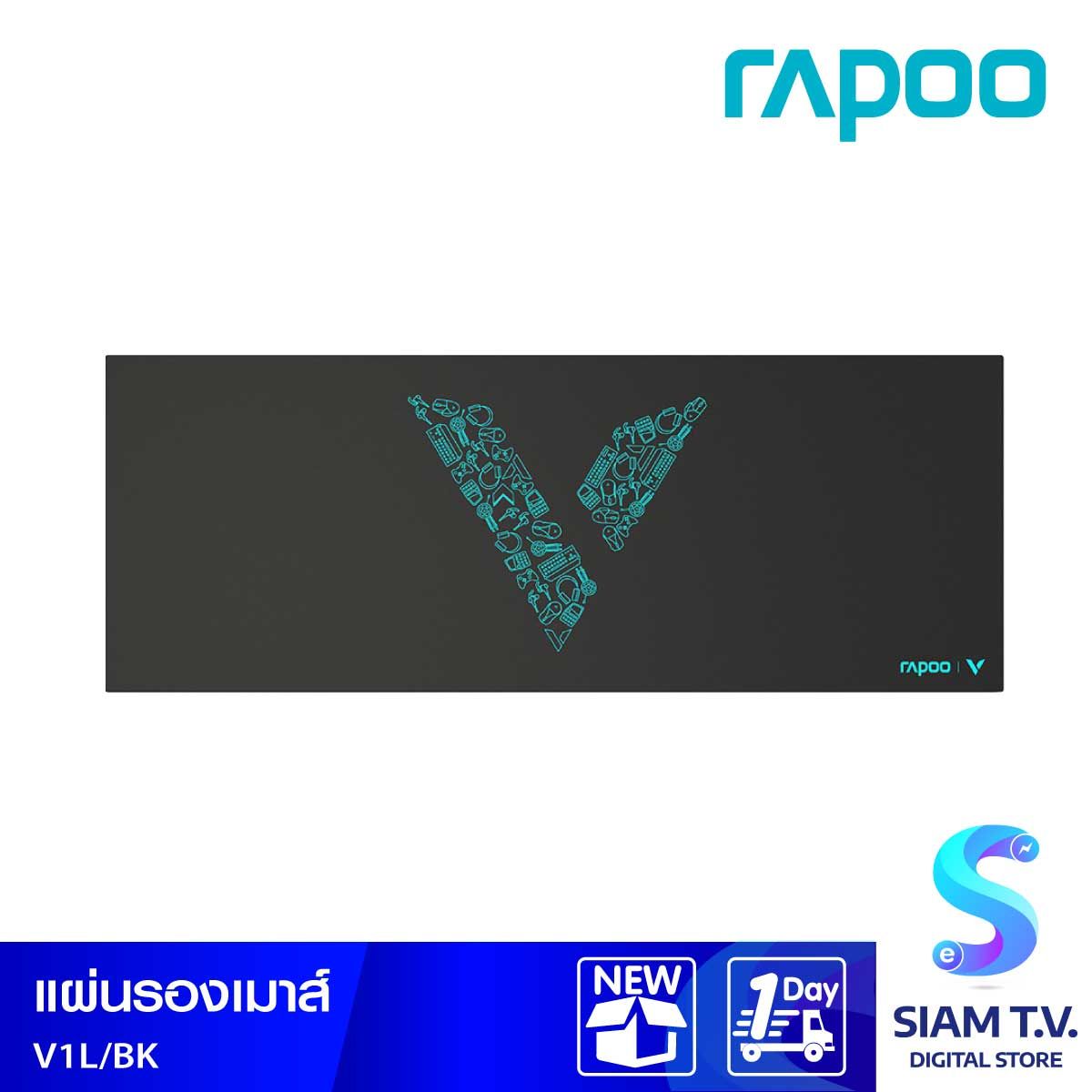 RAPOO Gaming Mouse Pad V1L (แผ่นรองเมาส์)