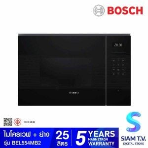 BOSCH ไมโครเวฟ-ย่าง Built-In Serie 6 ขนาด 25L 900Wดิจิตอล สีดำ รุ่นBEL554MB2