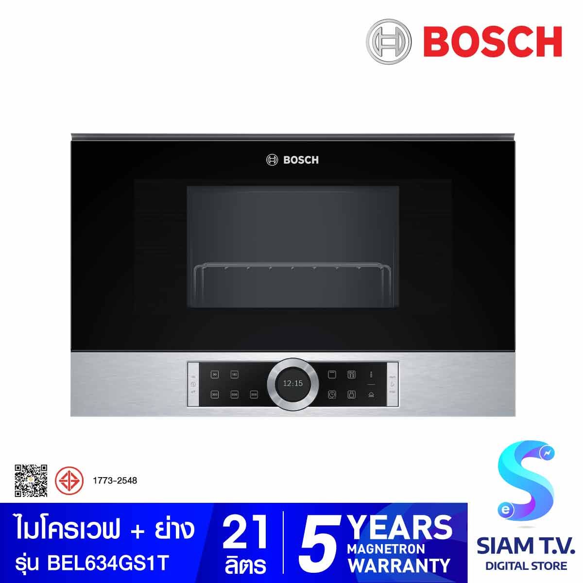 BOSCH  ไมโครเวฟ-ย่าง21L 900W รุ่น BEL634GS1T