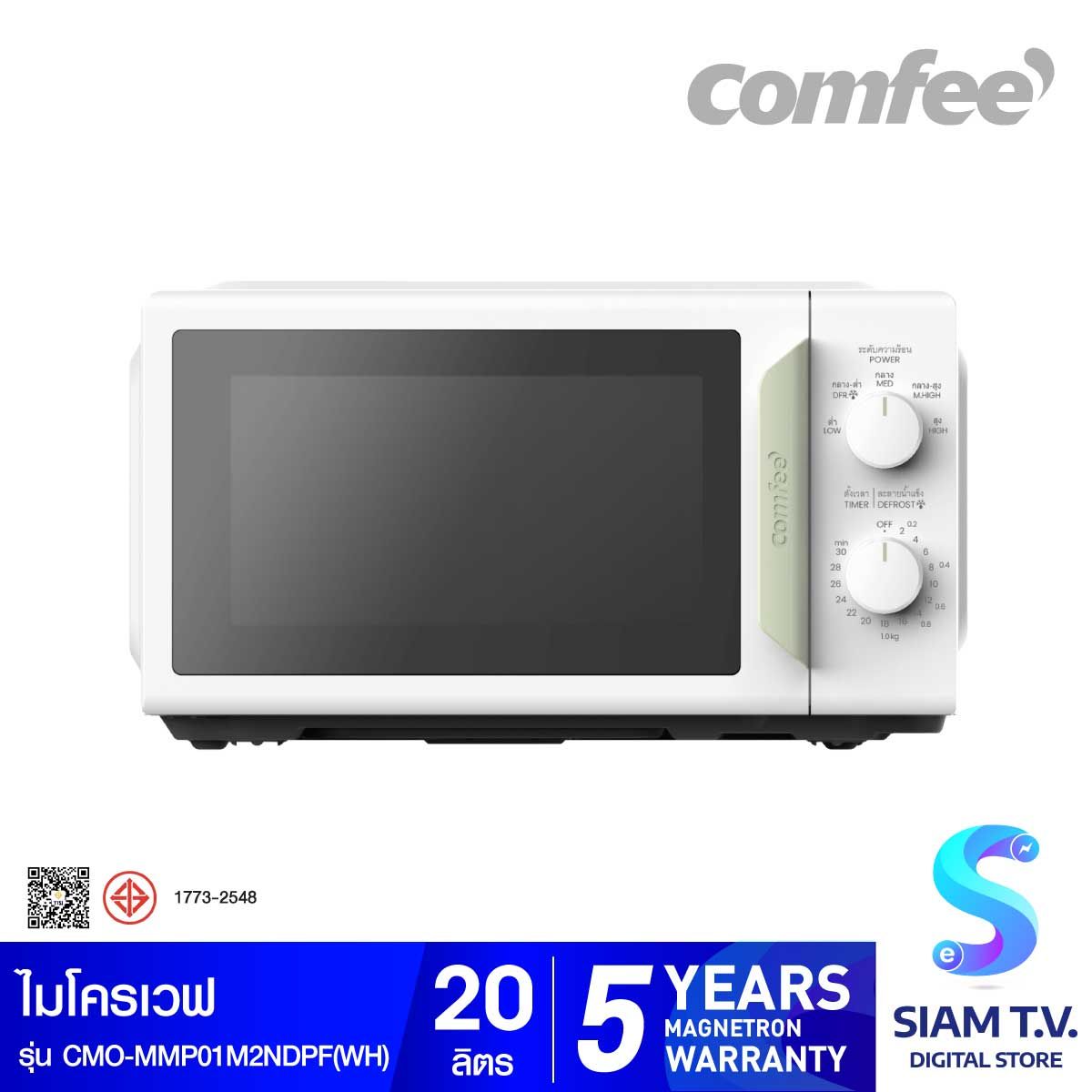 Comfee ไมโครเวฟขนาด 20 ลิตร รุ่น CMO-MMP01M2NDPF(WH)