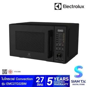 ELECTROLUX ไมโครเวฟ 27ลิตร ดิจิตอล Convection รุ่น EMC27D22BM