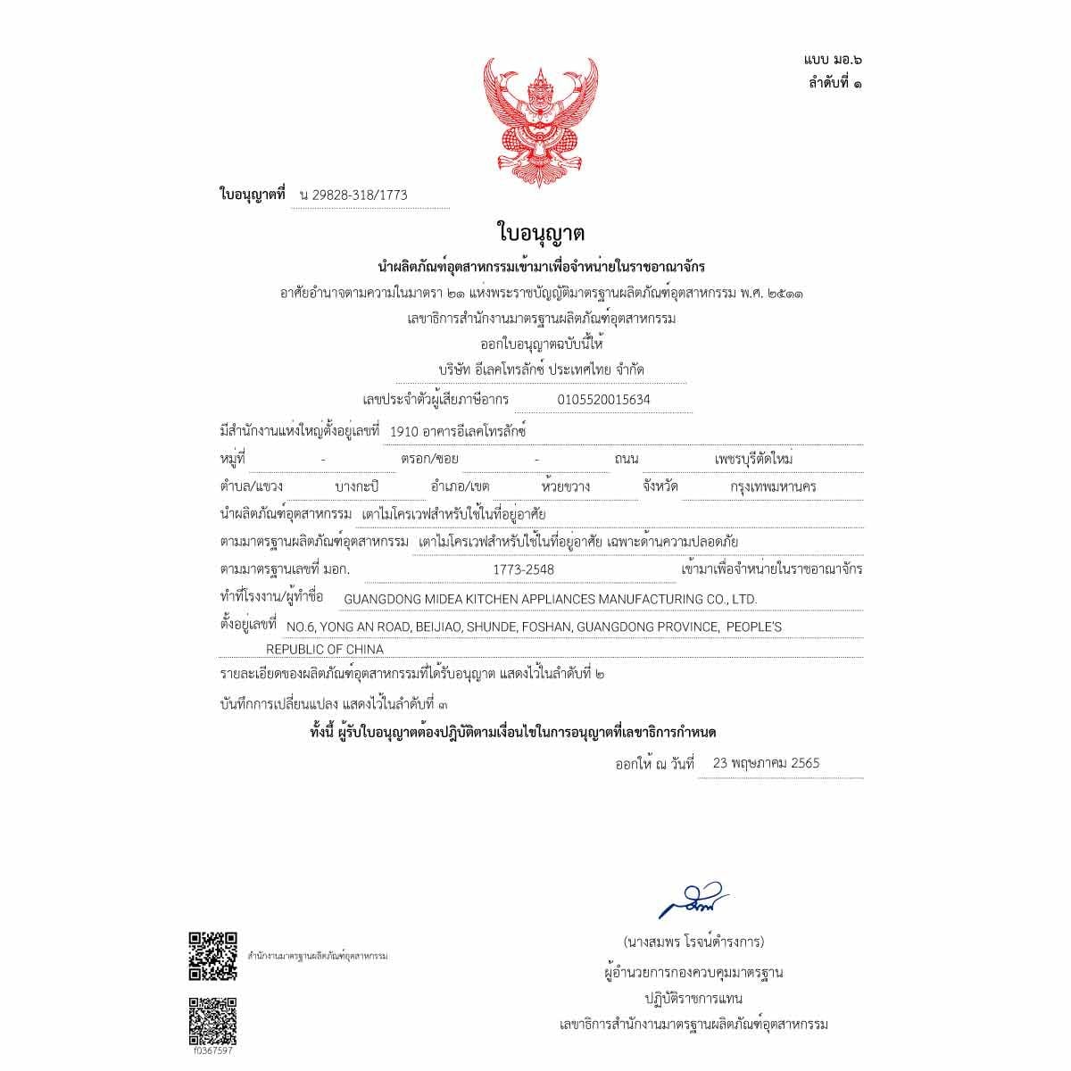 ELECTROLUX ไมโครเวฟ 27ลิตร ดิจิตอล Convection รุ่น EMC27D22BM