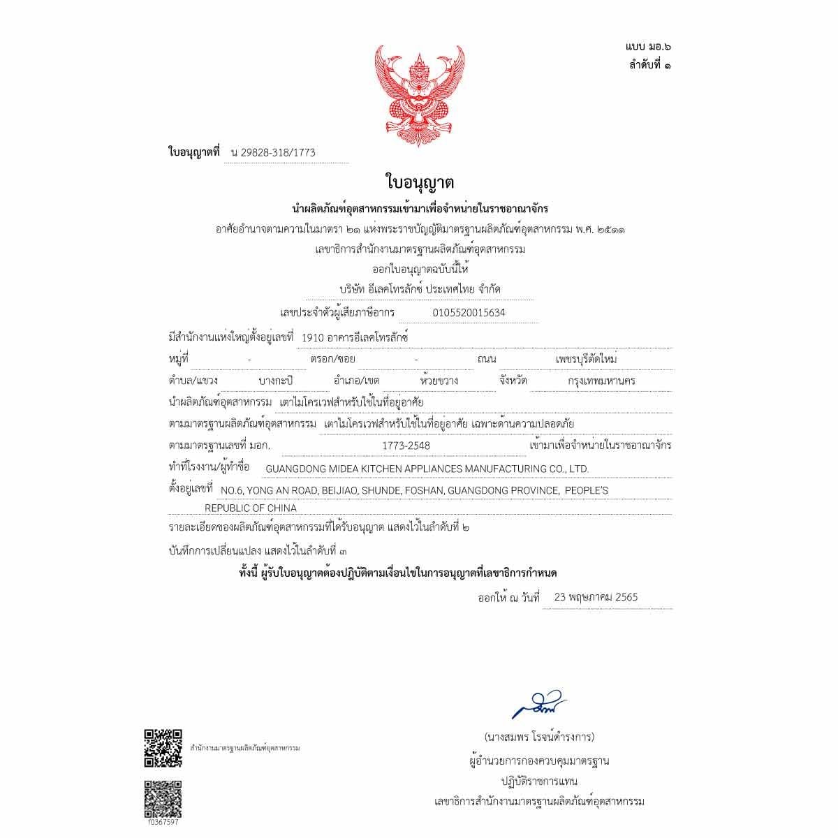 ELECTROLUX ไมโครเวฟ  ความจุ 30 ลิตร ดิจิตอล Convection รุ่นEMC30D22BM