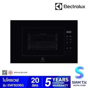 ELECTROLUX ไมโครเวฟ20ลิตรBuilt-in 800W รุ่นEMFB20BG