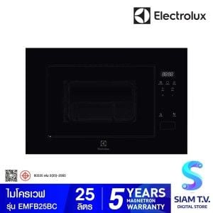 ELECTROLUX ไมโครเวฟ25ลิตร Built-in 900W รุ่นEMFB25BC
