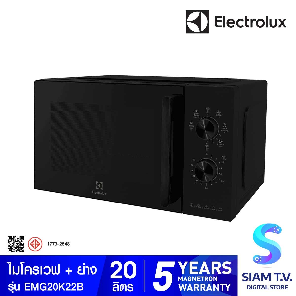 ELECTROLUX ไมโครเวฟแบบตั้งโต๊ะ พร้อมระบบย่าง  ความจุ 20 ลิตร รุ่นEMG20K22B