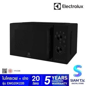 ELECTROLUX ไมโครเวฟแบบตั้งโต๊ะ พร้อมระบบย่าง  ความจุ 20 ลิตร รุ่นEMG20K22B