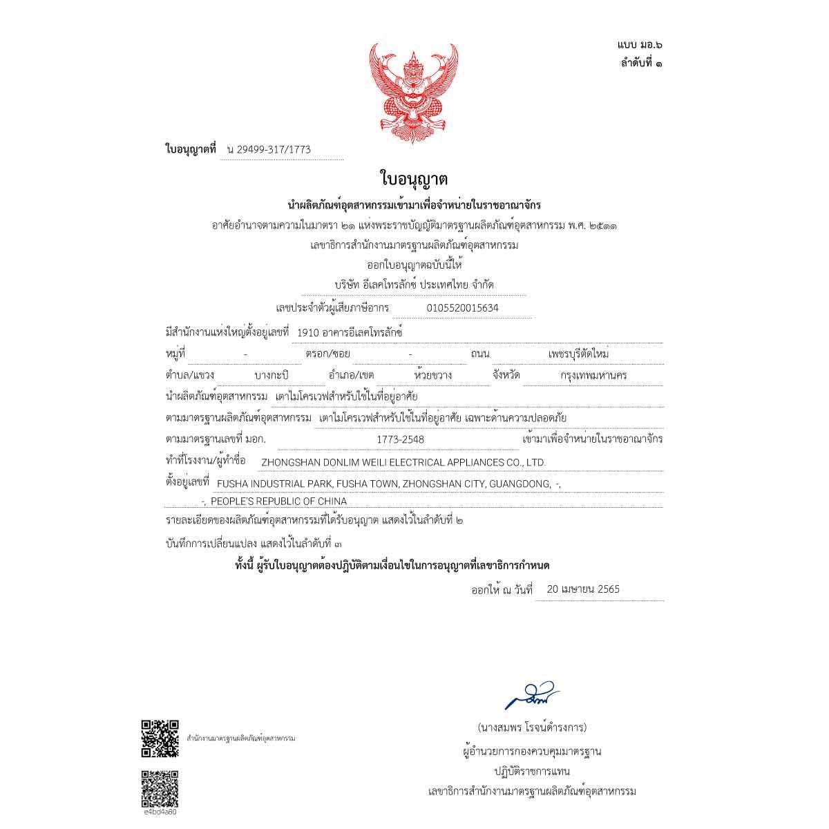 ELECTROLUX ไมโครเวฟแบบตั้งโต๊ะ พร้อมระบบย่าง  ความจุ 20 ลิตร รุ่นEMG20K22B
