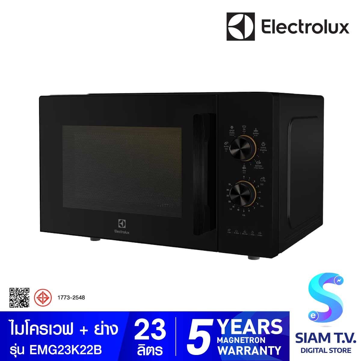 ELECTROLUX ไมโครเวฟ  พร้อมระบบย่าง ความจุ 23 ลิตร รุ่น EMG23K22B
