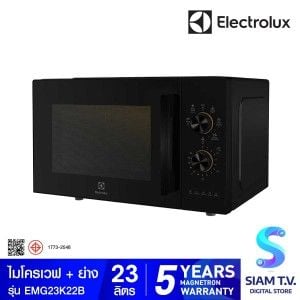 ELECTROLUX ไมโครเวฟ  พร้อมระบบย่าง ความจุ 23 ลิตร รุ่น EMG23K22B