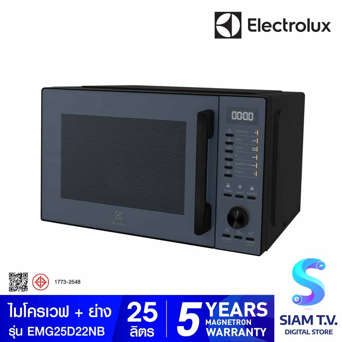 ELECTROLUX ไมโครเวฟ25ลิตร ดิจิตอล พร้อมระบบย่าง สีน้ำเงิน รุ่น EMG25D22NB