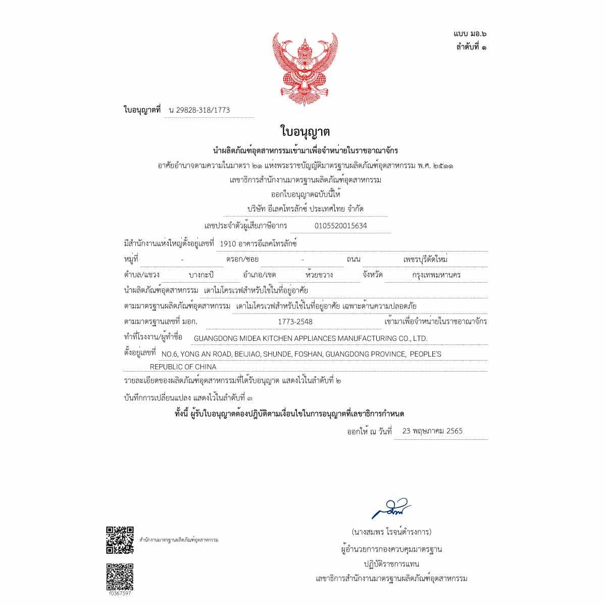 ELECTROLUX ไมโครเวฟ25ลิตร ดิจิตอล พร้อมระบบย่าง สีน้ำเงิน รุ่น EMG25D22NB
