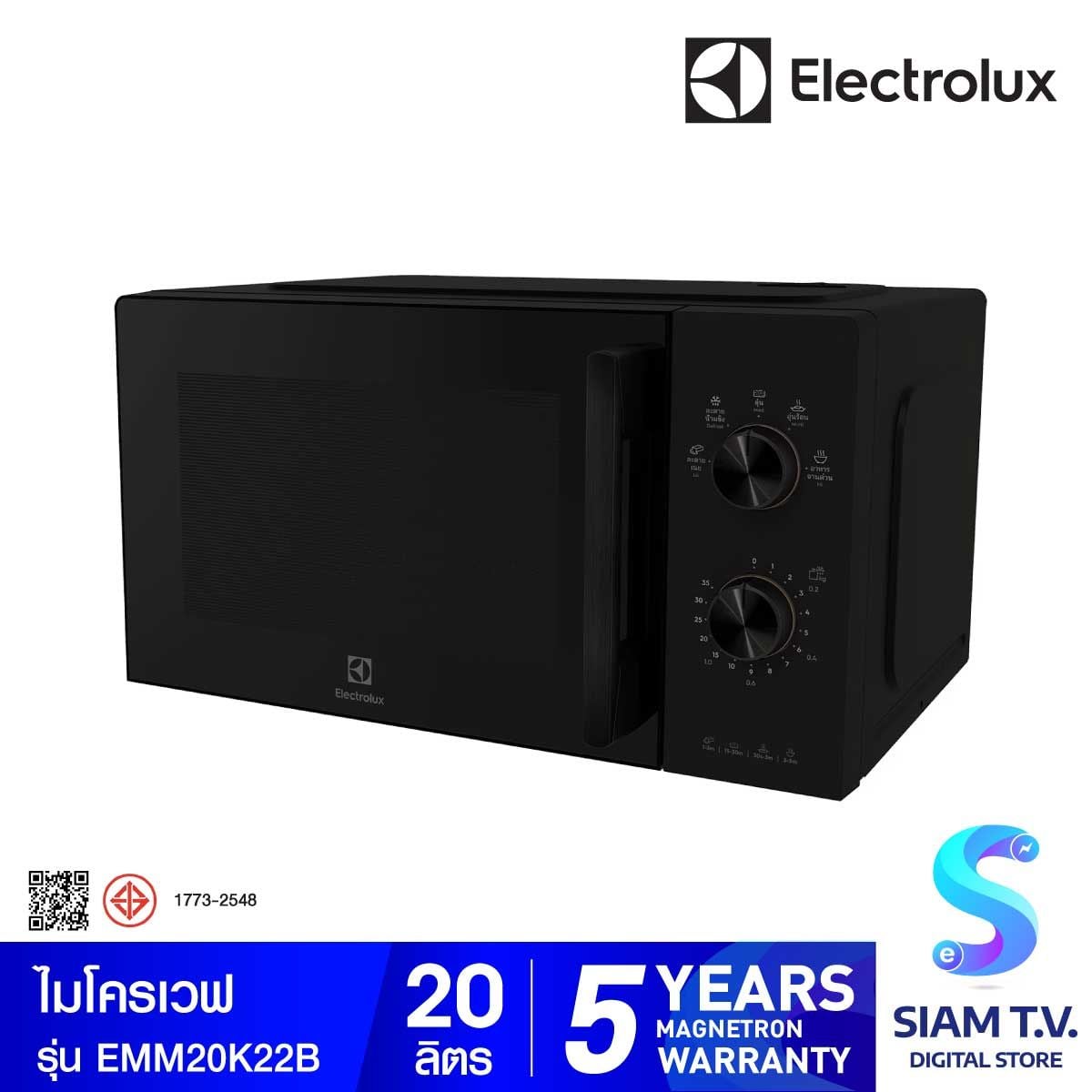 ELECTROLUX ไมโครเวฟ ความจุ 20 ลิตร รุ่น EMM20K22B