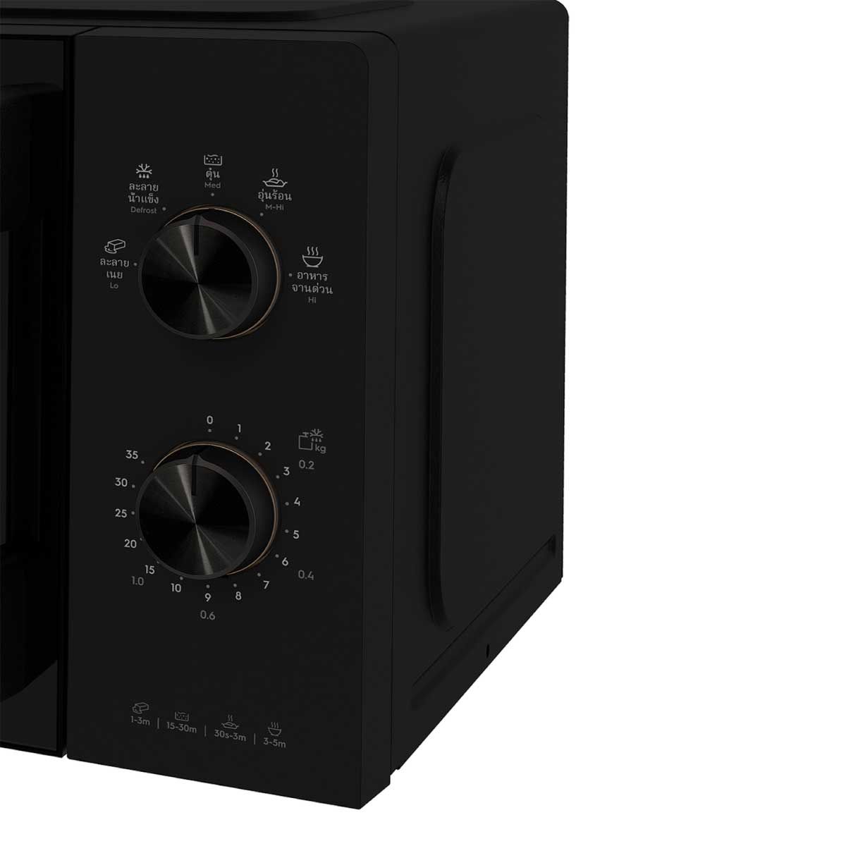 ELECTROLUX ไมโครเวฟ ความจุ 20 ลิตร รุ่น EMM20K22B