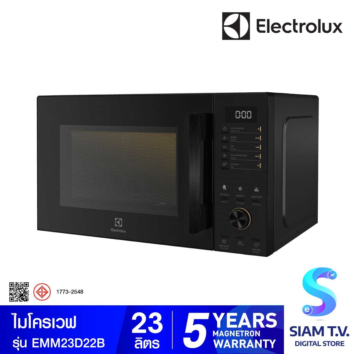 ELECTROLUX ไมโครเวฟ ขนาด 23 ลิตร รุ่น EMM23D22B