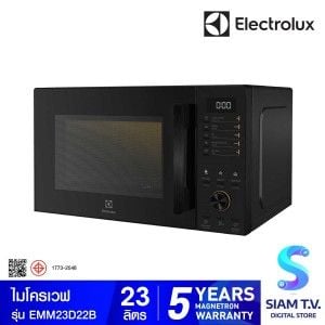 ELECTROLUX ไมโครเวฟ ขนาด 23 ลิตร รุ่น EMM23D22B
