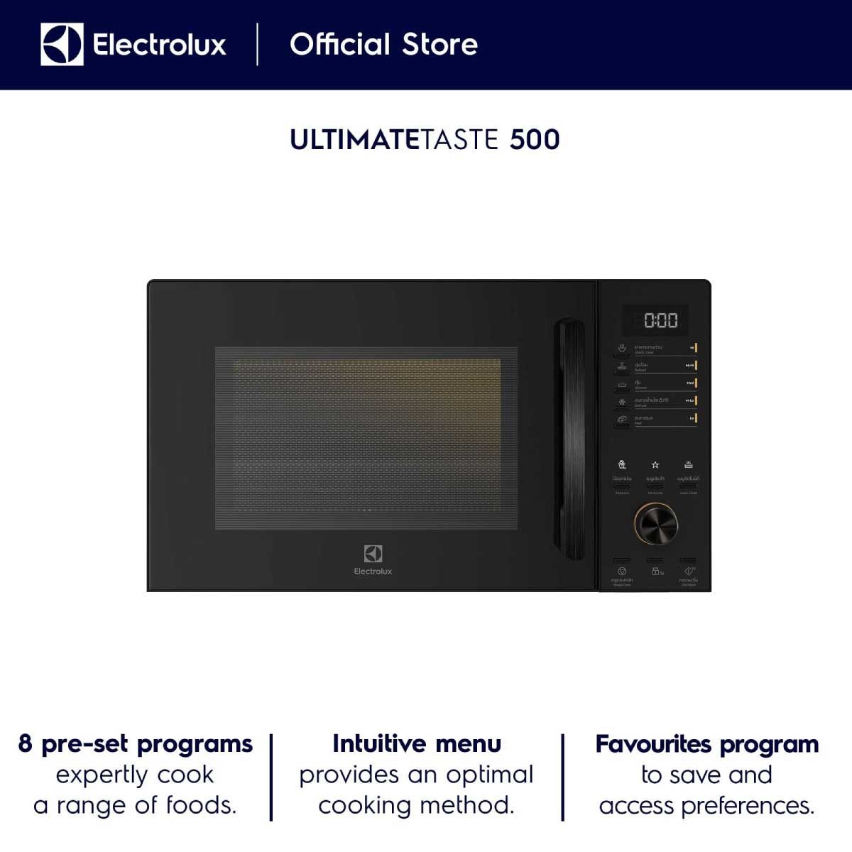 ELECTROLUX ไมโครเวฟ ขนาด 23 ลิตร รุ่น EMM23D22B