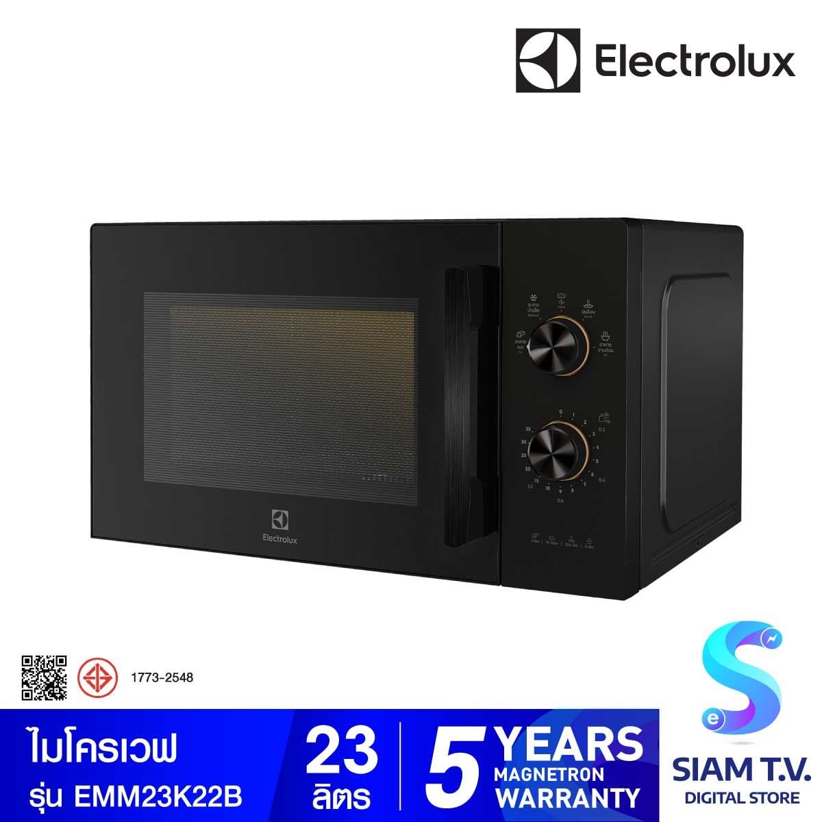 ELECTROLUX ไมโครเวฟ ขนาด 23 ลิตร รุ่น EMM23K22B