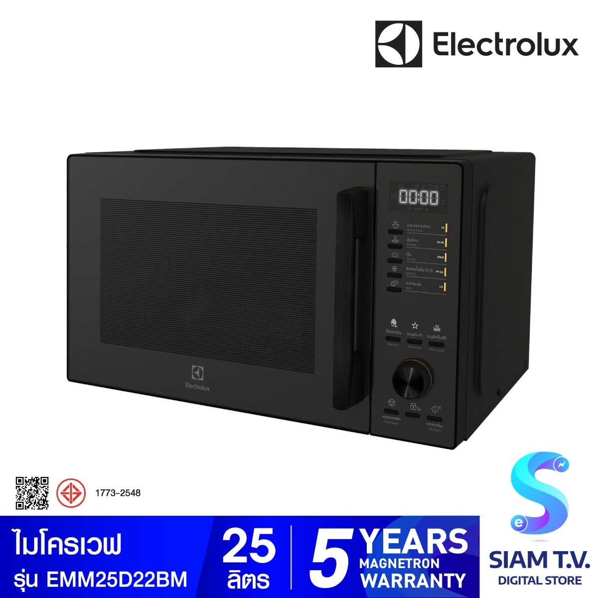ELECTROLUX ไมโครเวฟ ขนาด 25 ลิตร รุ่น EMM25D22BM