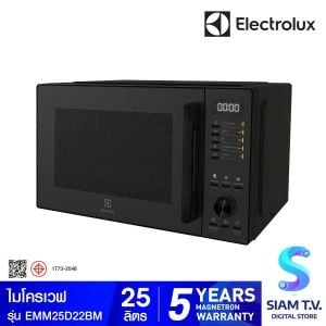 ELECTROLUX ไมโครเวฟ ขนาด 25 ลิตร รุ่น EMM25D22BM