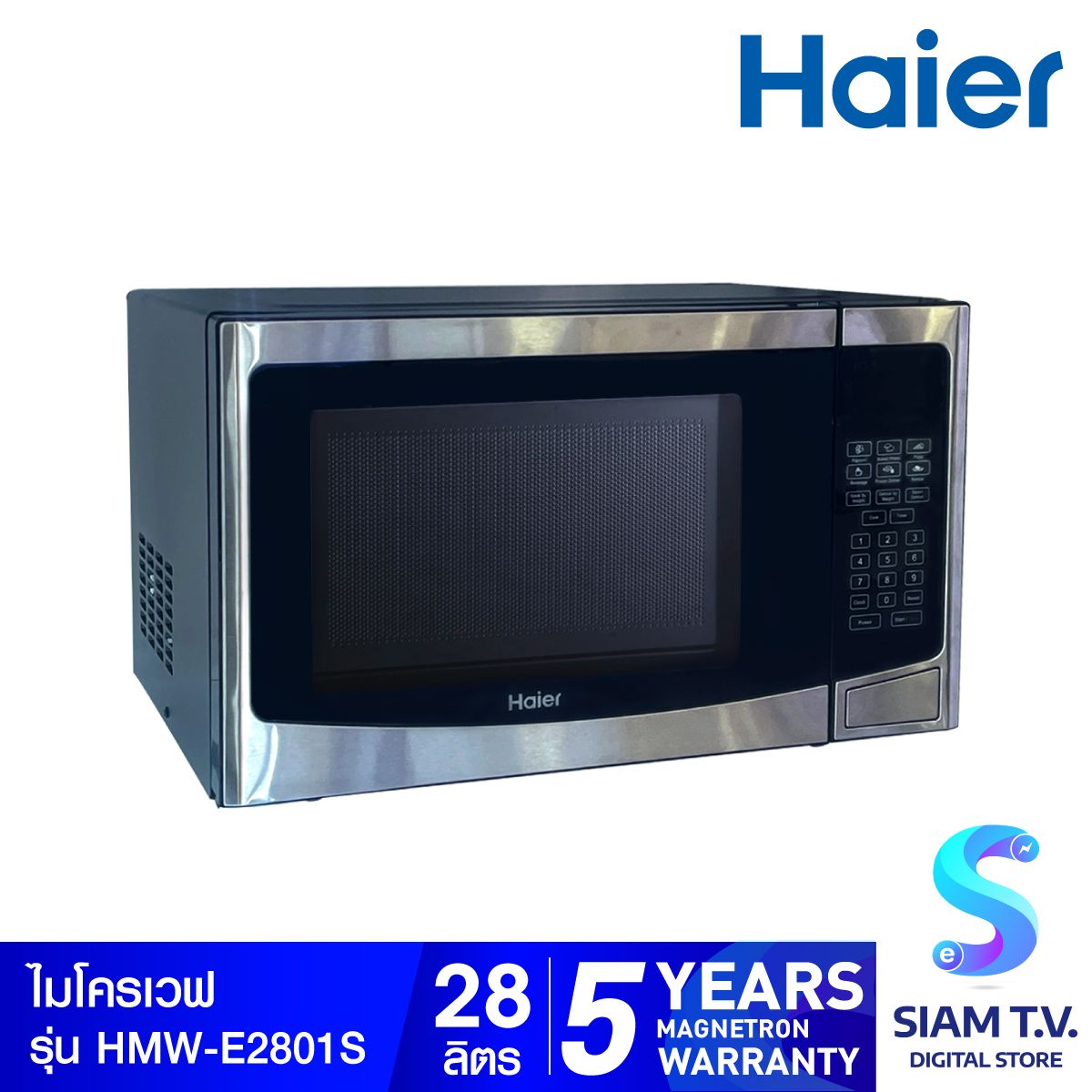 Haier ไมโครเวฟ ขนาด 28 ลิตร 900 วัตต์ รุ่น HMW-E2801S