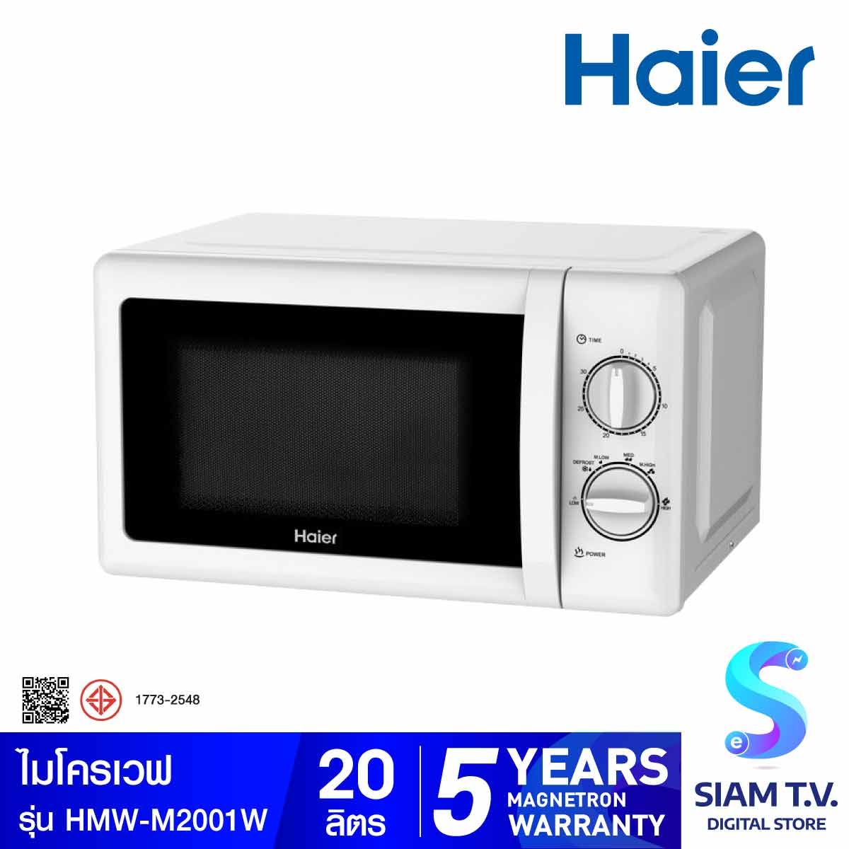 HAIER ไมโครเวฟ ขนาด 20 ลิตร 700 วัตต์ รุ่น HMW-M2001W