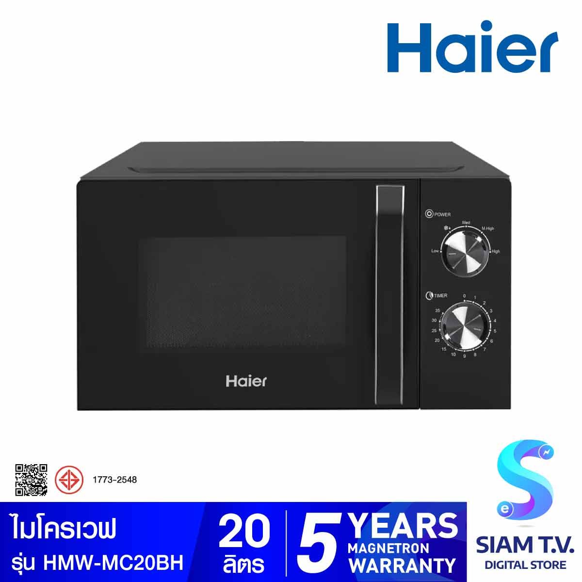 HAIER ไมโครเวฟ 20 ลิตร 700W รุ่น HMW-MC20BH