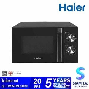 HAIER ไมโครเวฟ 20 ลิตร 700W รุ่น HMW-MC20BH