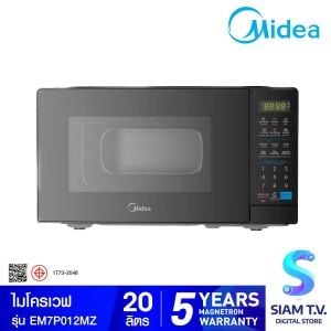 MIDEA ไมโครเวฟ 20L 700W Inverter ดิจิตอล รุ่นEM7P012MZ