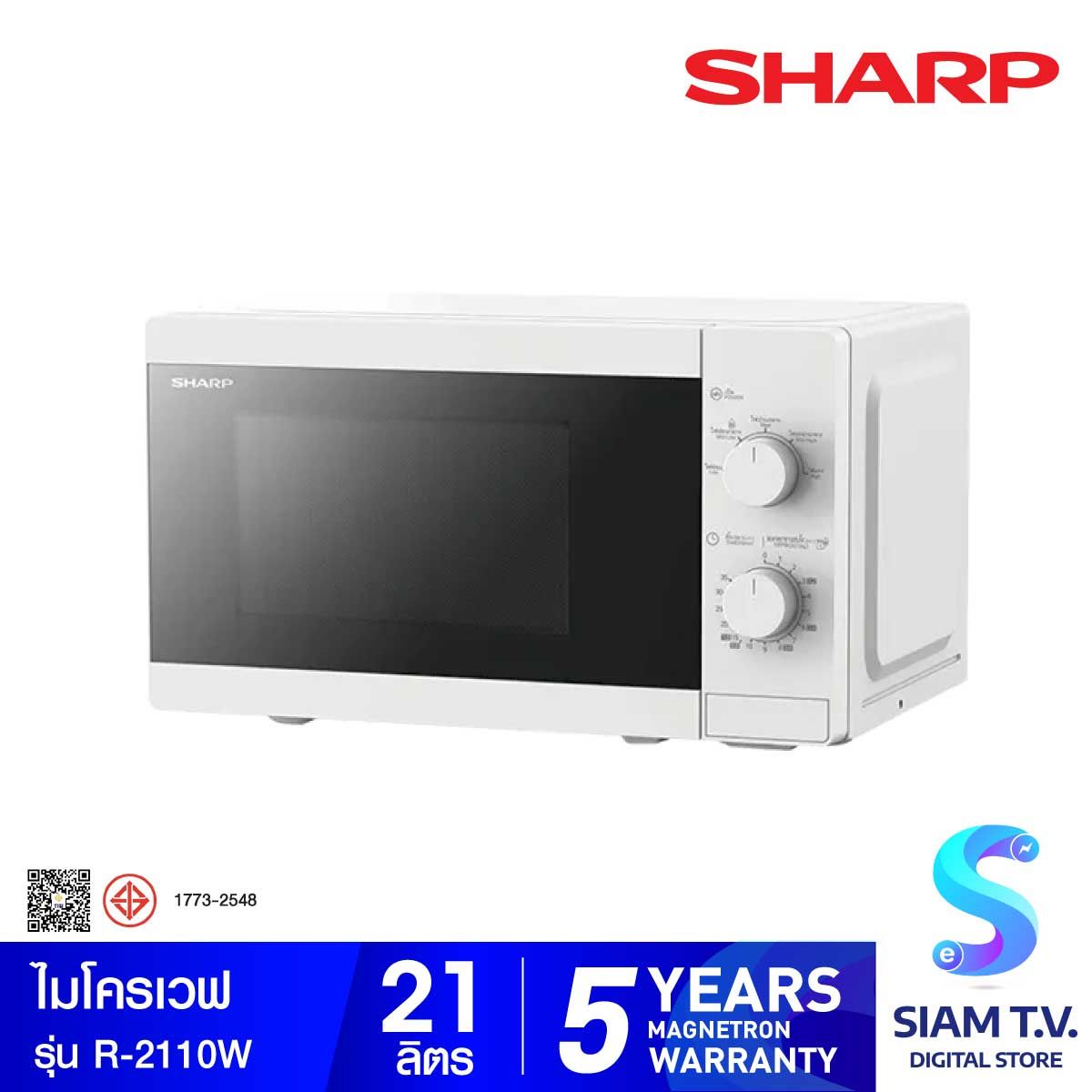 SHARP ไมโครเวฟ 21 ลิตร 800W สีขาว รุ่น R-2110W