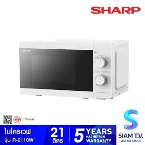 SHARP ไมโครเวฟ 21 ลิตร 800W สีขาว รุ่น R-2110W