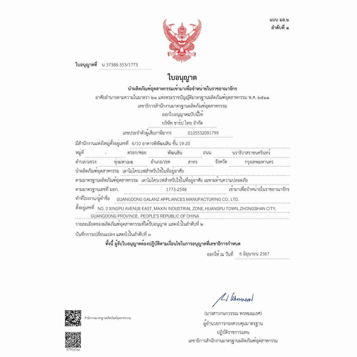 SHARP ไมโครเวฟ 20 ลิตร 700W สีฟ้า รุ่น R-220EF(BL)