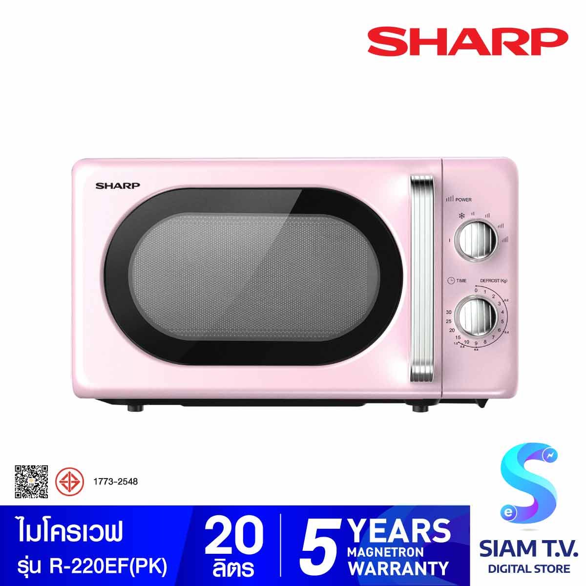 SHARP ไมโครเวฟ 20 ลิตร 700W สีชมพู รุ่น R-220EF(PK)