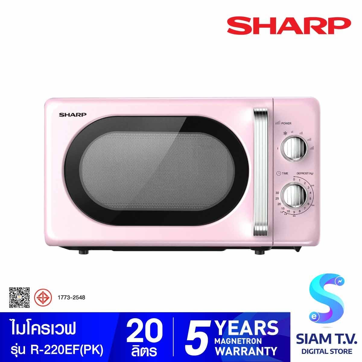 SHARP ไมโครเวฟ 20 ลิตร 700W สีชมพู รุ่น R-220EF(PK)