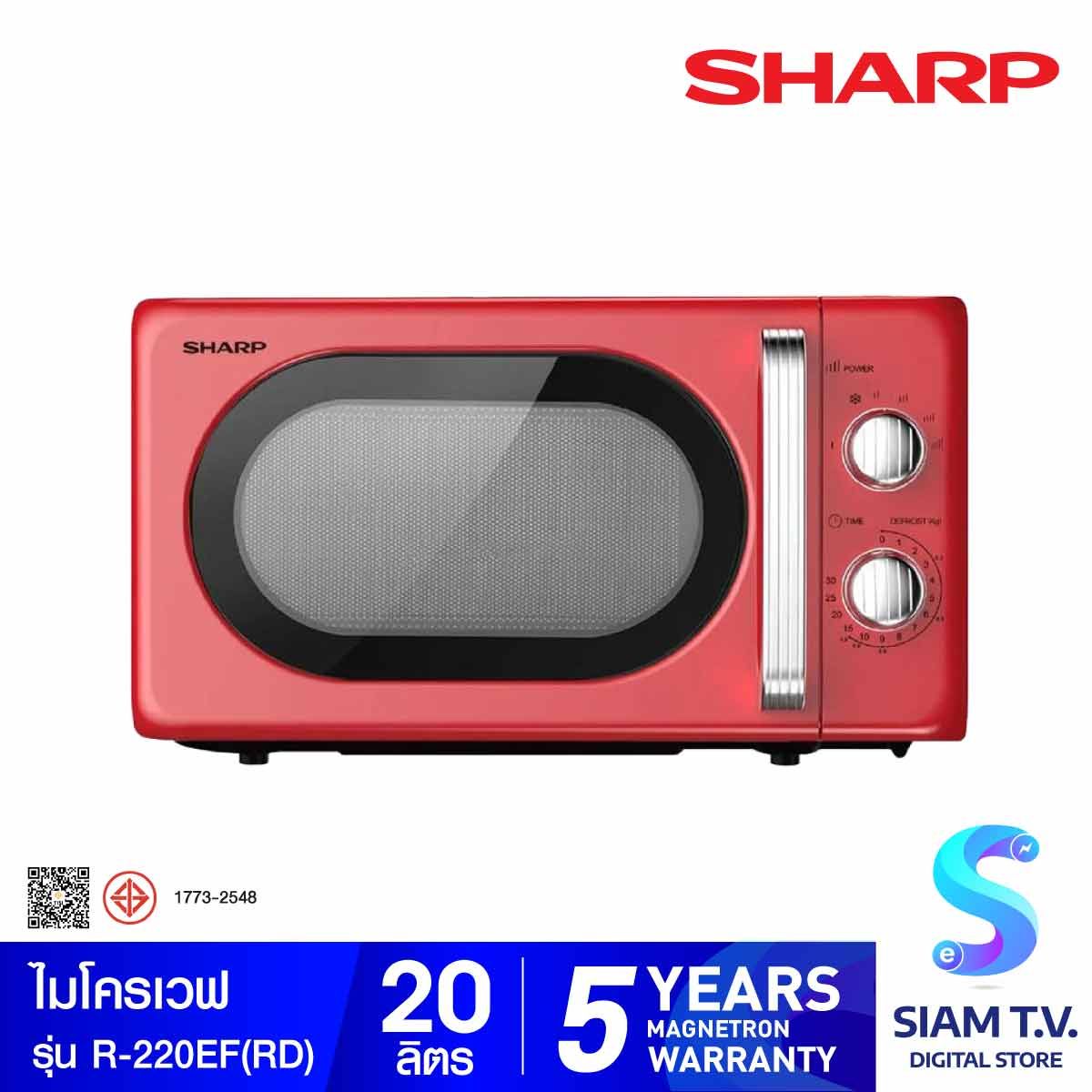 SHARP  ไมโครเวฟ20L 700W สีแดง รุ่นR-220EF(RD)