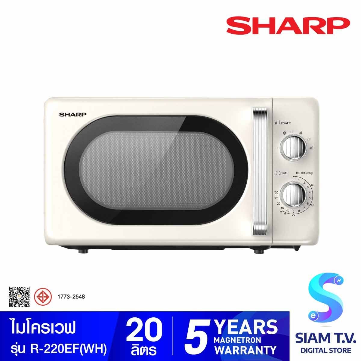 SHARP ไมโครเวฟ 20 ลิตร 700W สีครีม รุ่น R-220EF(WH)