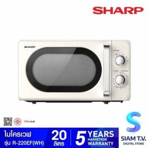 SHARP ไมโครเวฟ 20 ลิตร 700W สีครีม รุ่น R-220EF(WH)