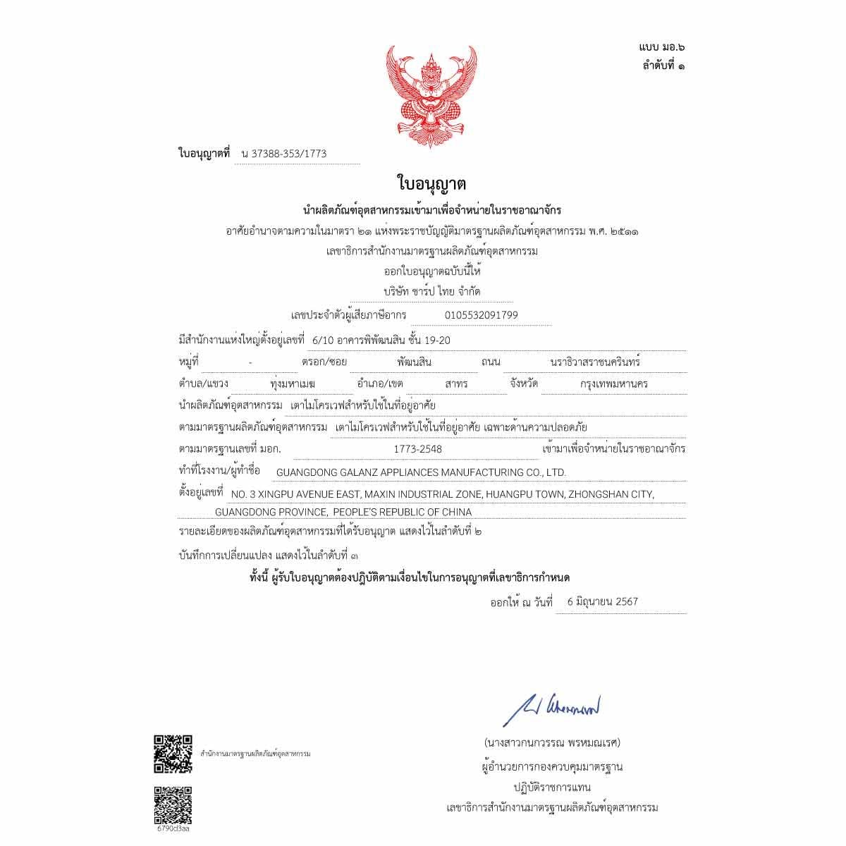SHARP ไมโครเวฟ 20 ลิตร 700W สีครีม รุ่น R-220EF(WH)