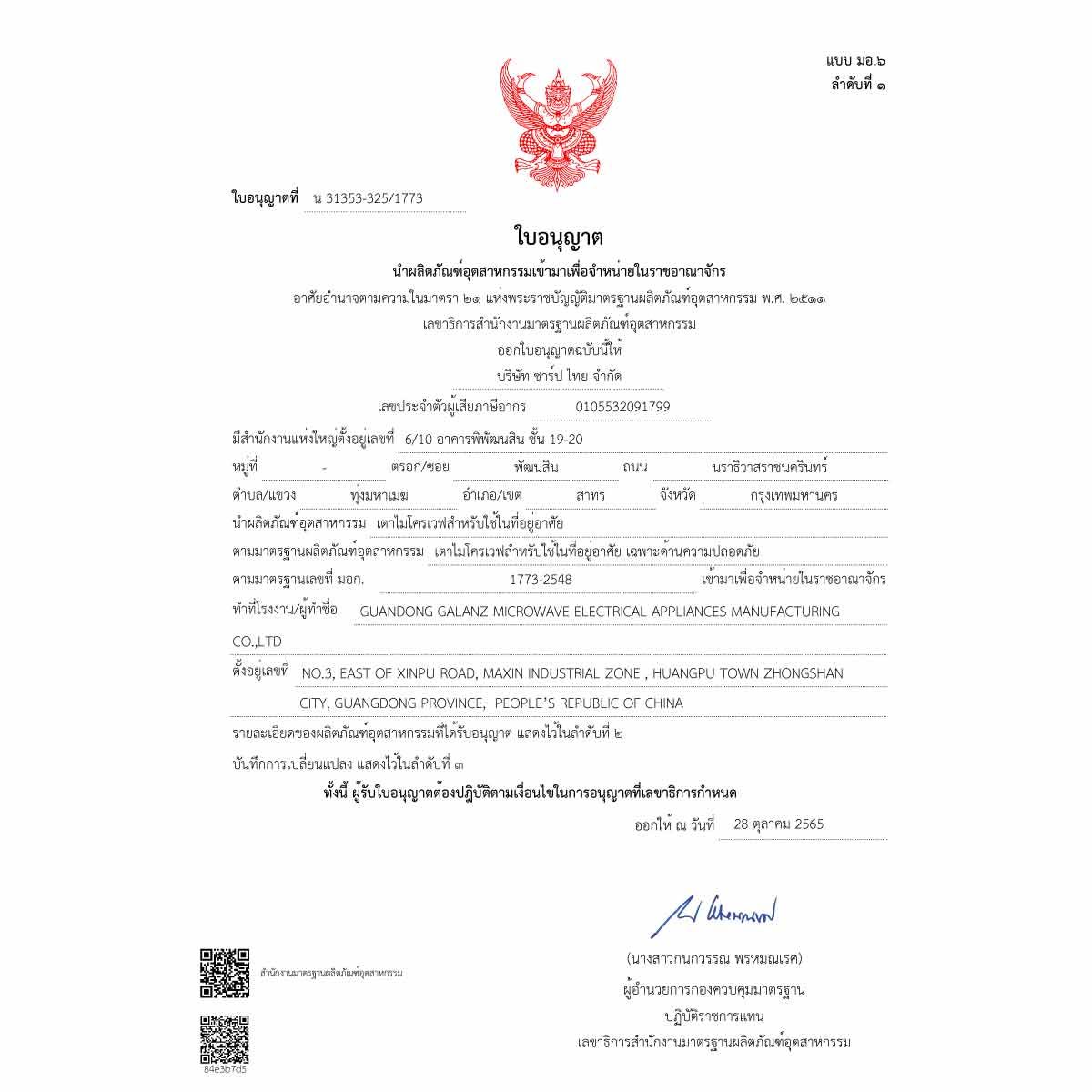 SHARP ไมโครเวฟ 23 ลิตร 900 วัตต์ ระบบสัมผัส รุ่น R-2321FG-K