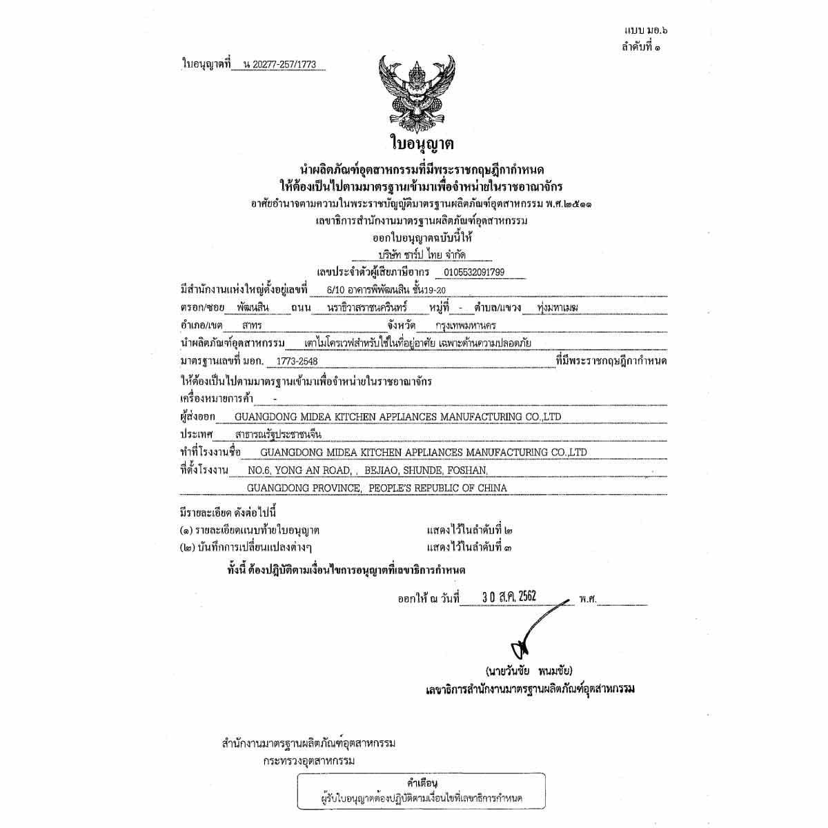 SHARP ไมโครเวฟ Convection 32 ลิตร รุ่น R-9320G-BS