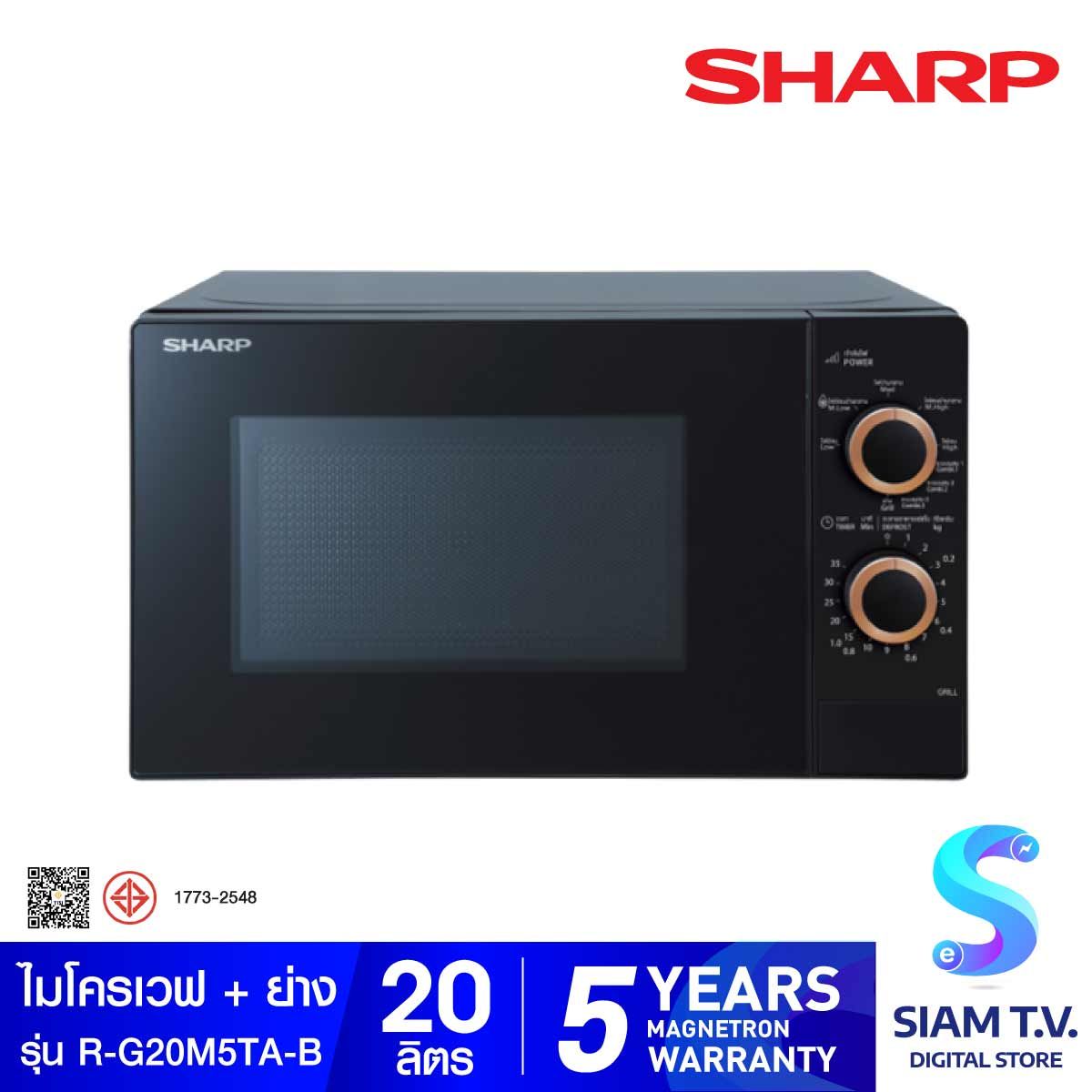SHARP  ไมโครเวฟ20L 800W ย่าง1000W สีดำ รุ่นR-G20M5TAB