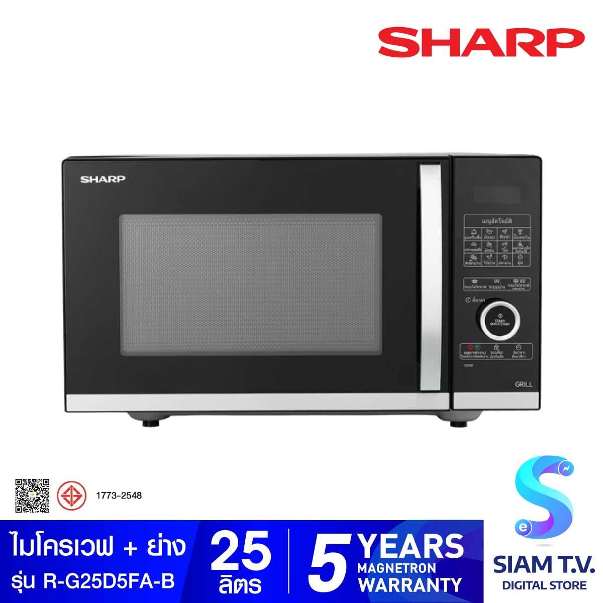 SHARP ไมโครเวฟ 25 ลิตร 900W รุ่น R-G25D5FA-B