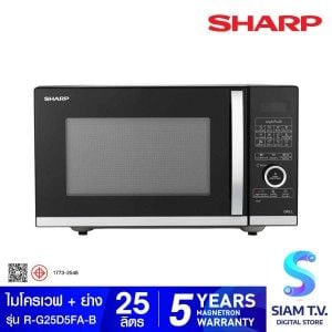 SHARP ไมโครเวฟ 25 ลิตร 900W รุ่น R-G25D5FA-B