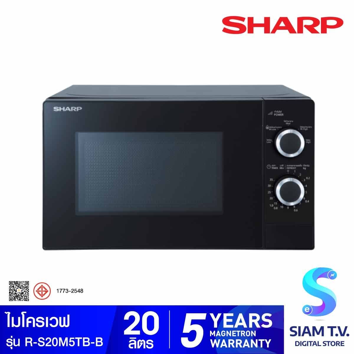 SHARP ไมโครเวฟ 20L 800W สีดำ รุ่น R-S20M5TBB