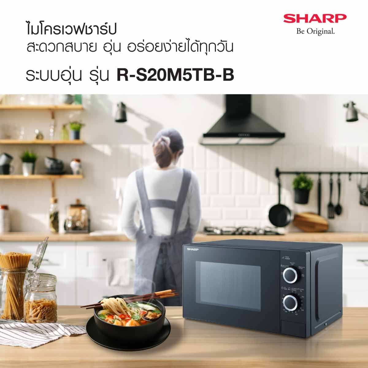 SHARP ไมโครเวฟ 20L 800W สีดำ รุ่น R-S20M5TBB