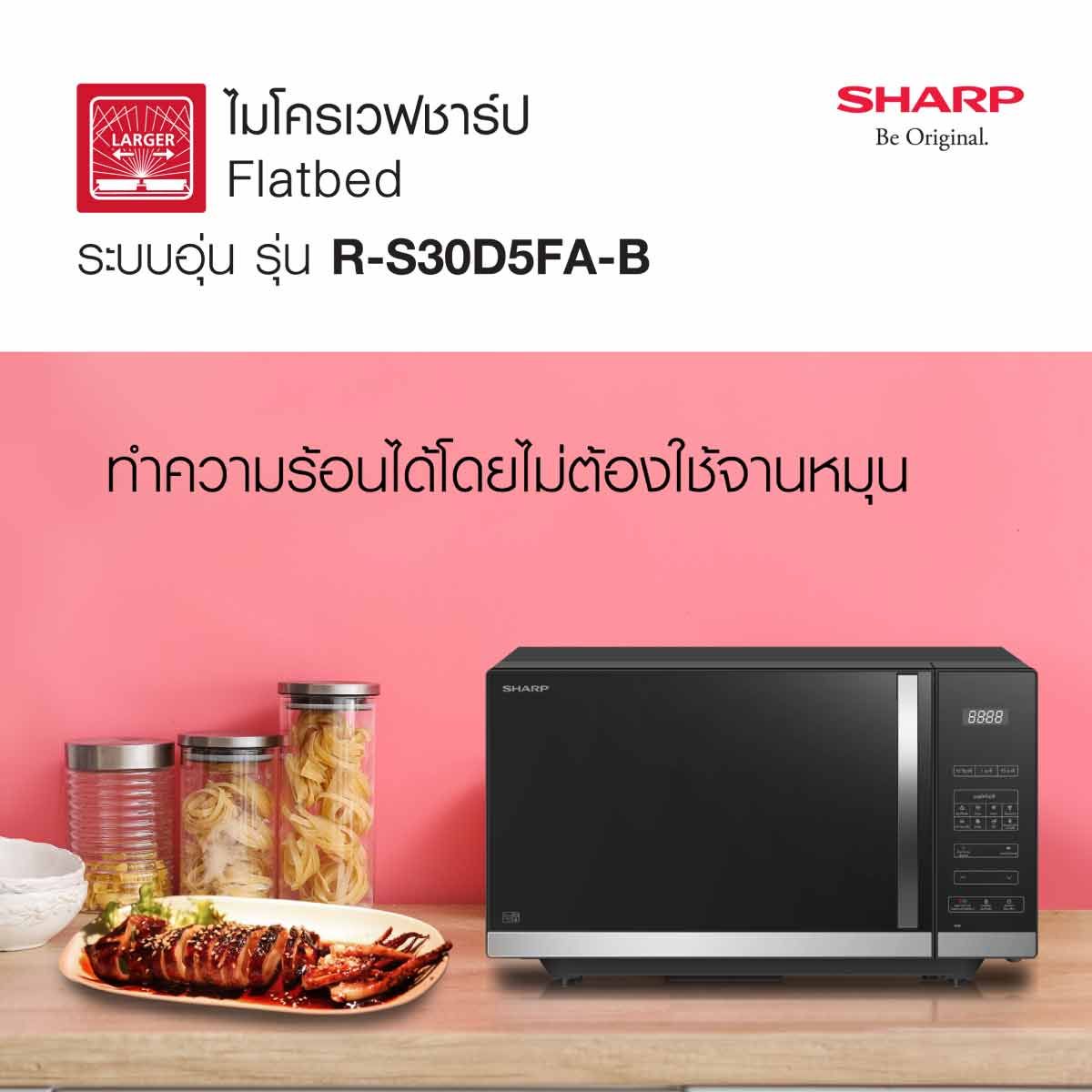 SHARP ไมโครเวฟ30L 900W ดิจิตอลพื้นเรียบ สีดำ รุ่น R-S30D5FAB