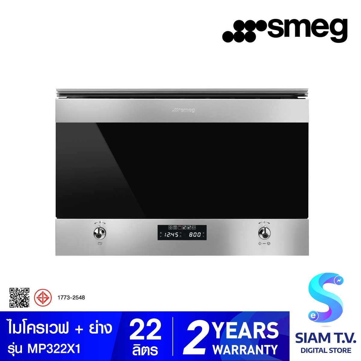SMEG ไมโครเวฟ  ความจุ 22 ลิตร รุ่น MP322X1